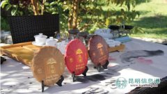 云南“六大茶山”荣获中国驰名商标 云南“六大茶山”荣获中国驰名商标